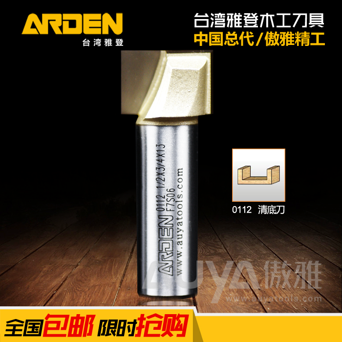 Arden clear bottom knife flat bottom knife woodworking milling trimming machine cutter head slotting knife trimming knife bakelite milling cutter gong