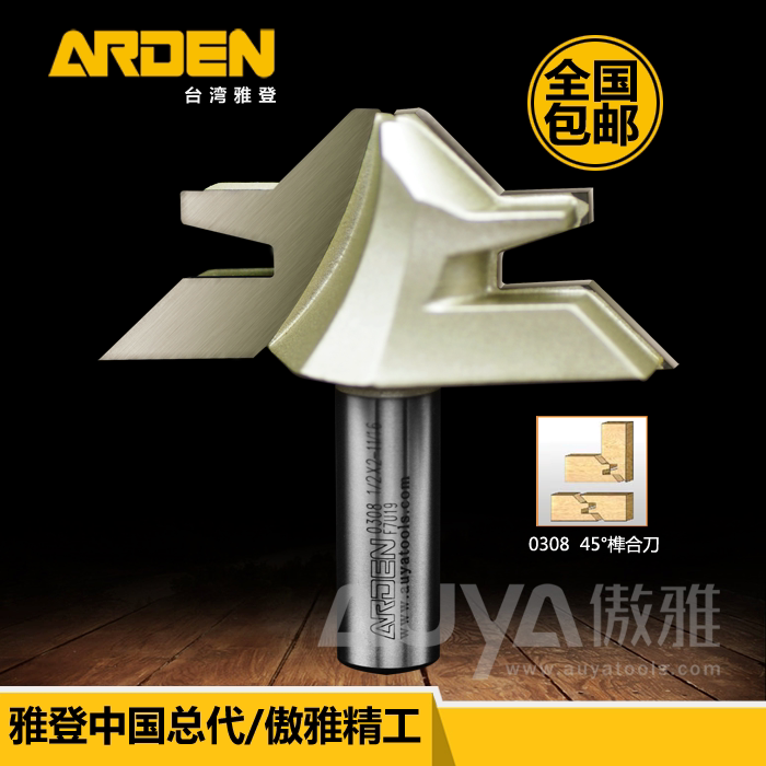 Arden 45° Mortise Wood Milling Cutter Wood Milling Cutter Bakelite Milling Cutter Slotting Cutter Splicing Knife Joining Mortise Engraving Machine Gong Knife