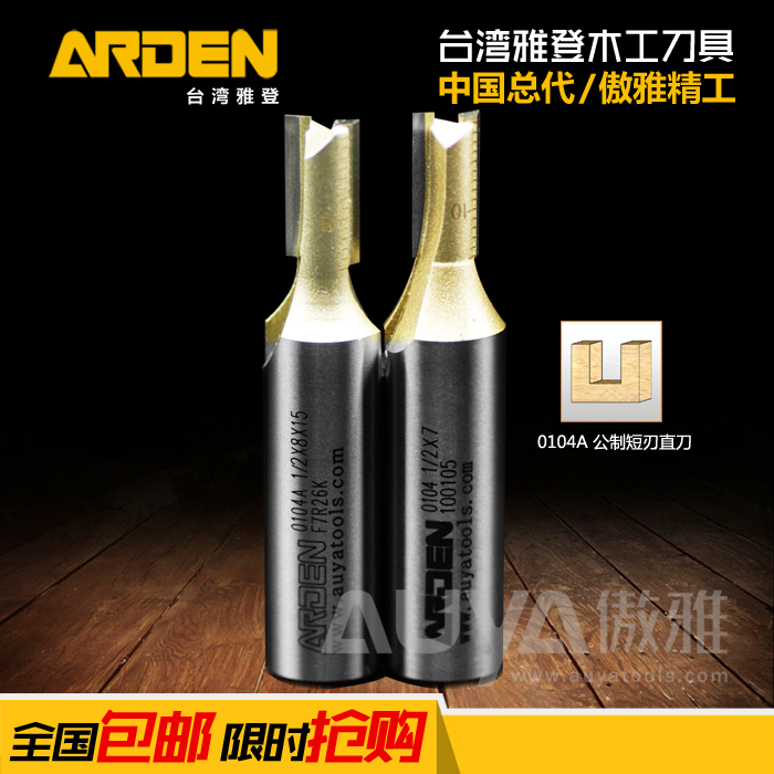 Jaden Male-Made Blade Male handle Short-edged straight knife Wood milling cutter edging machine tool bit electric wood milling milling cutter gong knife