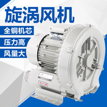 Sensen HG-C vortex vortex fan fish pond aerator vortex air pump industrial vacuum adsorption high-pressure fan
