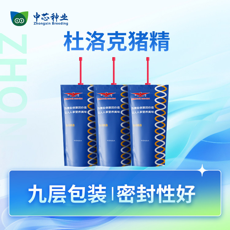 温氏中芯种业杜洛克猪精三元商品公猪精液:高效养殖的秘密武器!💪-配种服务-淘宝百科网