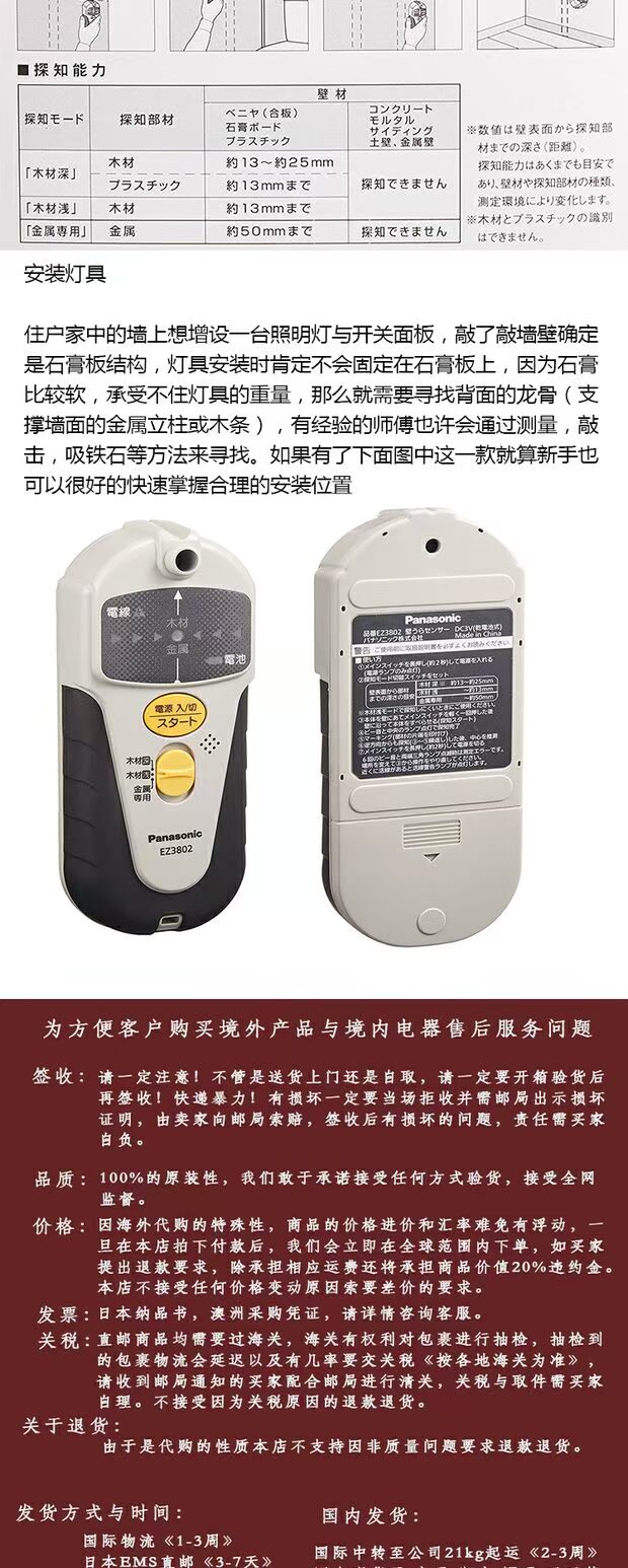 Nhật Bản mua công cụ trang trí máy dò tường Panasonic - Thiết bị & dụng cụ nhiet ke tu ghi