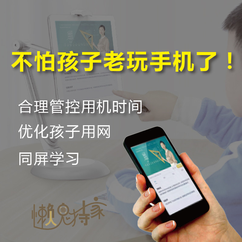 Remote control timing lock screen synchronization software computer monitoring connection camera management children's mobile phone tablet