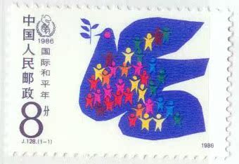 J128 full set of J128 International Year of Peace stamps