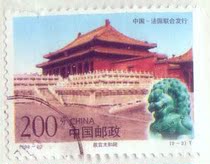 xin xiao ticket 1998-20 Taihe Palace in the Forbidden City 2-2