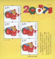2007-1 Dinghai Year Gift Small Edition (Year of the Pig)