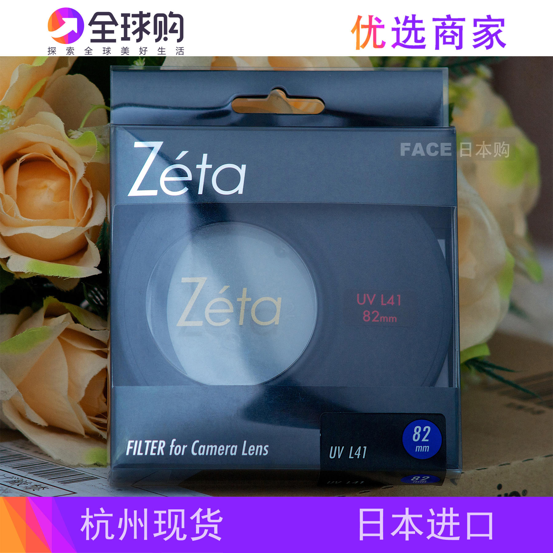 Kenko Kenko Zeta L41 UV mirror 49 52 55 58 67 77 82mm 82mm original imported