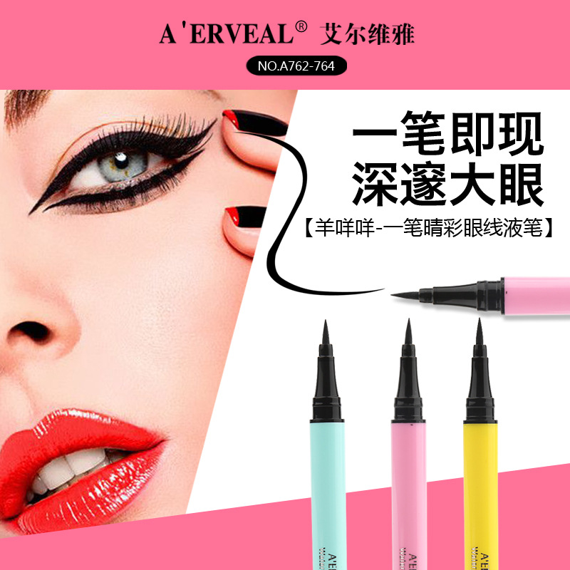 艾尔维雅762羊咩咩眼线液笔初学者眼线笔防水防汗持久不晕染硬头