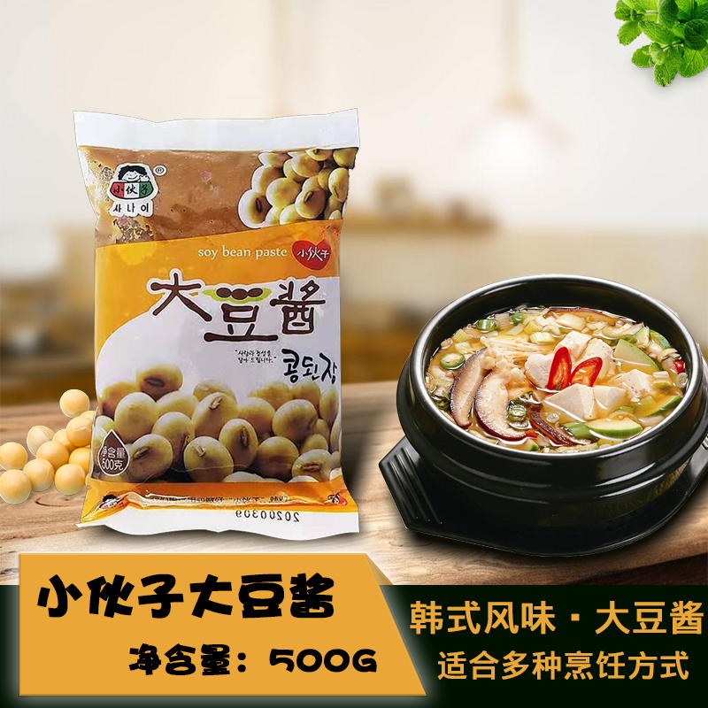 2 Packs Korea Flavor Large Sauce Lads Sauce Soup Material 500g (bagged) Korean-style Big Sauce Soup