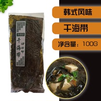 Korean wild dry kelp kelp kelp plate Special Dry kelp Korean soup kelp Korean soup kelp 100g