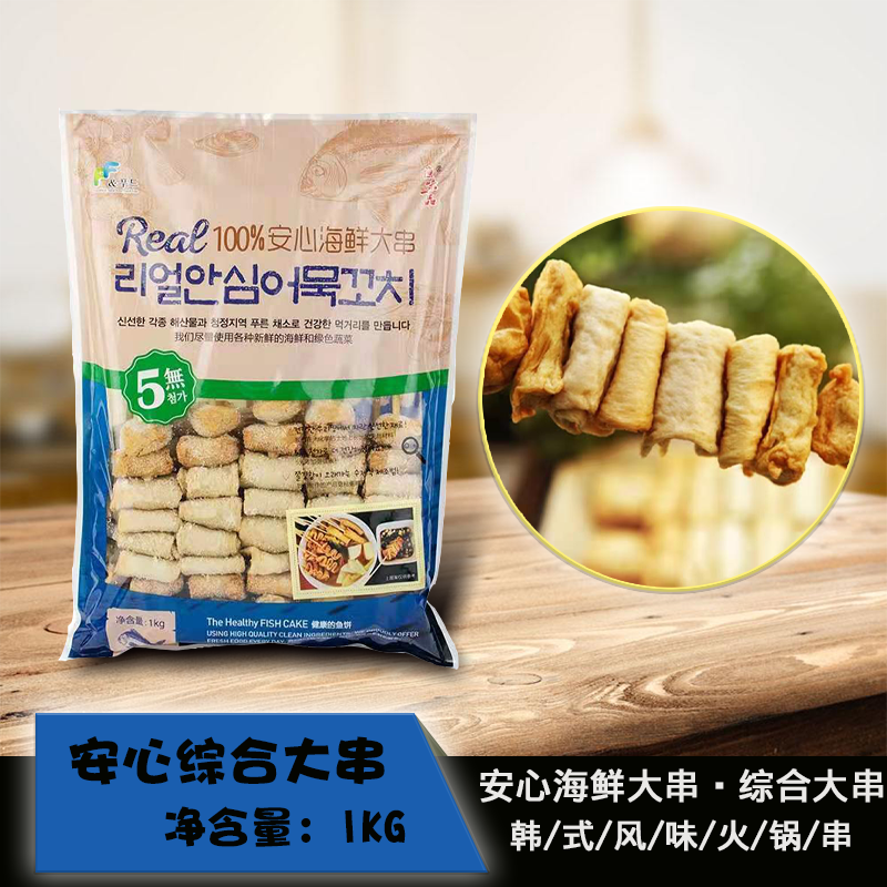 Fishing Taste A Peace Of Mind Comprehensive Fish Pie String Seafood Big String Korean Fish Cake 1kg Off to Cook