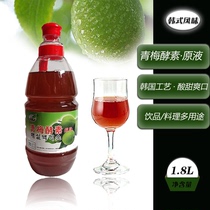 Korean plum juice stock liquid extract bottle authentic Korean plum concentrated fruit and vegetable juice beverage 1 8L