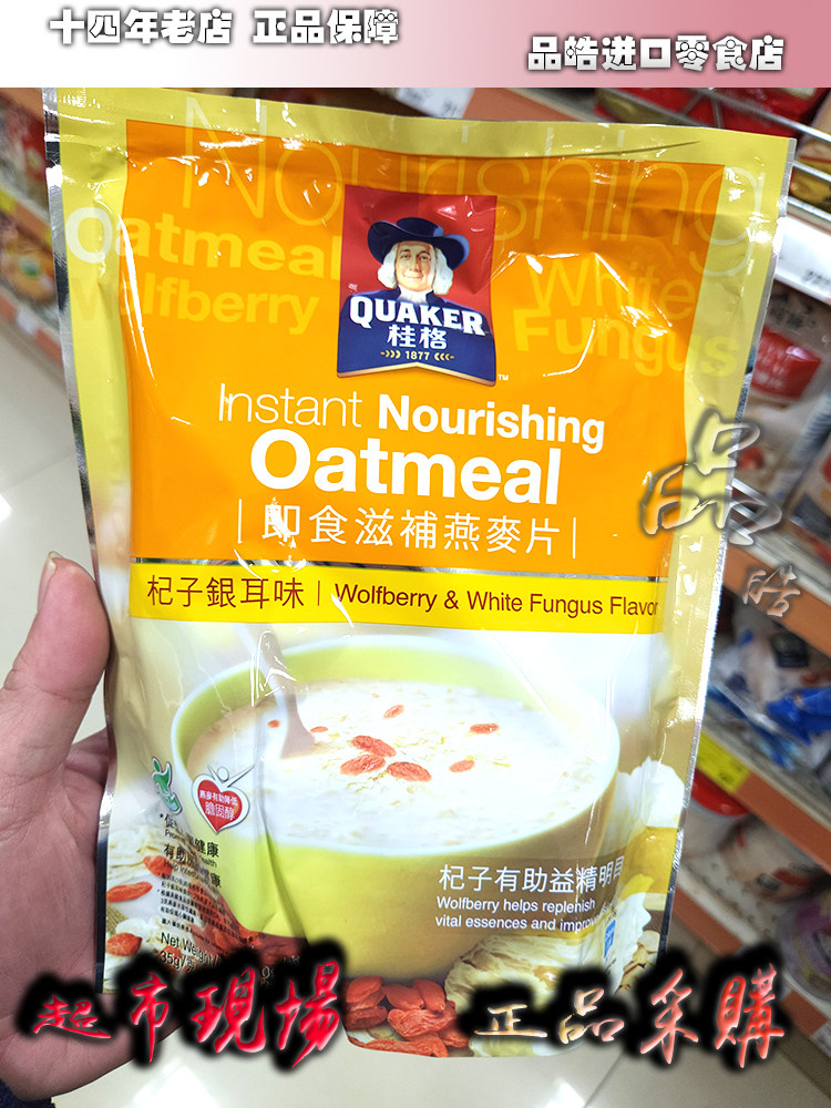 Export QUAKER Quick Nutrition Health Nourishing Oats Berry Silver Ear Flavor 210g