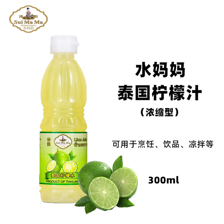 Thai Imports Water Moms Lemon Water Sour Citrus Lemon Juice Baking Raw Material 300ml Kitchen Seasoned Sauce 