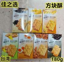 3 pieces of Taiwans best selection of sea moss cheese almond ginger square 12 separate packaging 180g