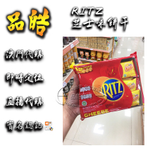 Indonesia imports Kaffle RITZ cheese chicken biscuit 243g cheese fragrant crisp cake