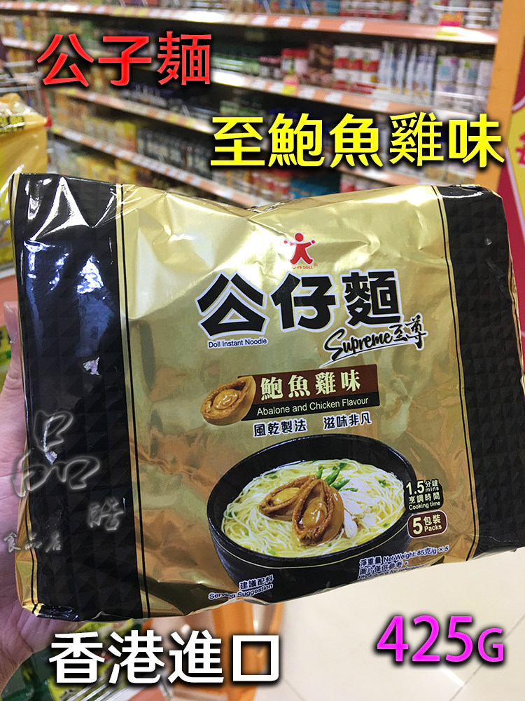 Macau food Hong Kong Doll noodles Supreme abalone chicken flavor 5 packs * 85g imported instant noodles