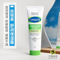 Cetaphil, портативный питательный успокаивающий восстанавливающий крем, 85г, компактный формат для ношения с собой