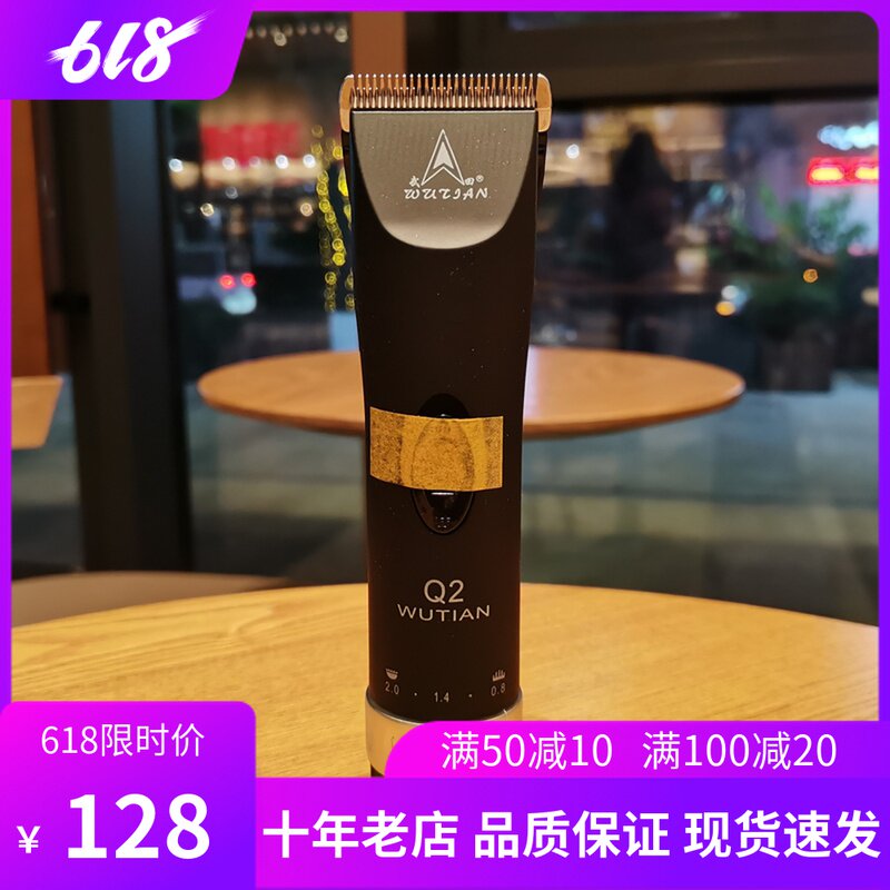 Takeda Q2 electric push scissors barber rechargeable adult shaver high horsepower wireless model home mute real shot