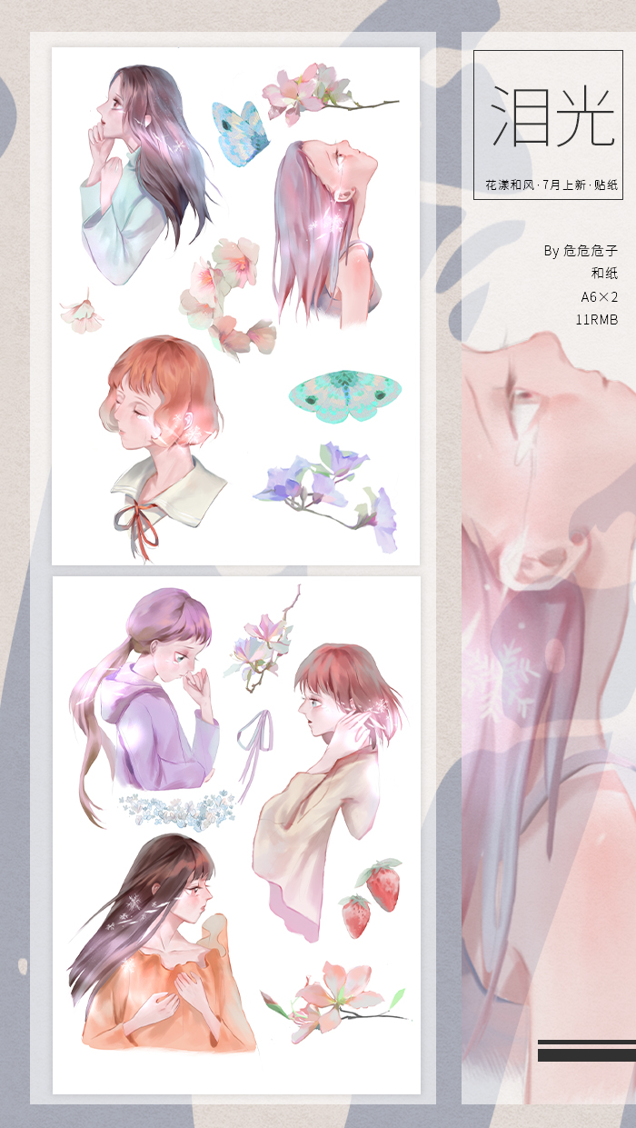 Floral and wind stickers tearful figures Stickers Hand Ledger to Decorate Young Girl