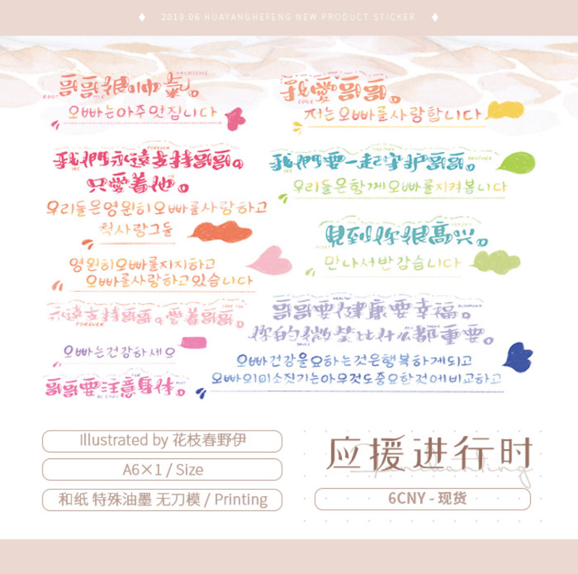 Text post paper Special ink No knife mould hand account decoration when flowers and wind should be carried out