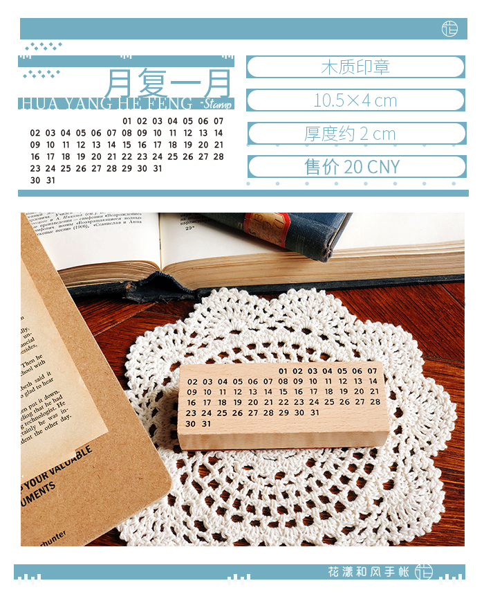 Flowers and wind and moon comeback January Week-week Wooden Seal Practical Functional Seal Fingertip Sponge