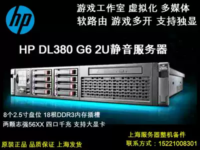 i7 level 24 nuclear i5 eating chicken game assembly computer host home desktop computer DIY machine HP DL380G6