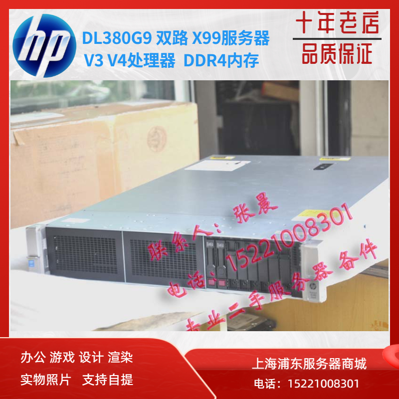 HP DL380G9 388 Gen9 GPU rendering cloud computing virtualization 2U X99 silent server