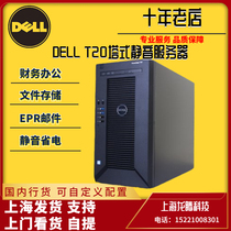 DELL T20 small tower server E3-1220V3 single disk 6T four disk financial office mail