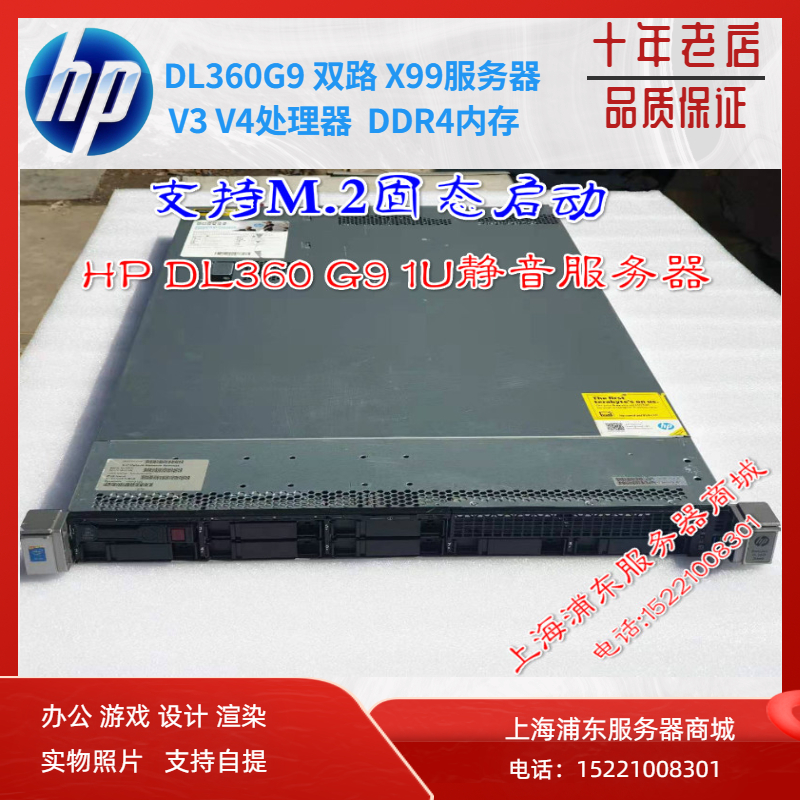 HP DL360 G9 Gen9 Dual Road 1U X99 Mute Server Simulated Virtual Multiple Open Distinguished M2 Start