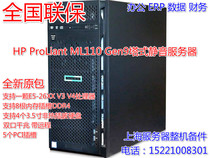 HP ML110G9 tower silent X99 server 3 5 inch hot plug DDR4 platform financial office ERP