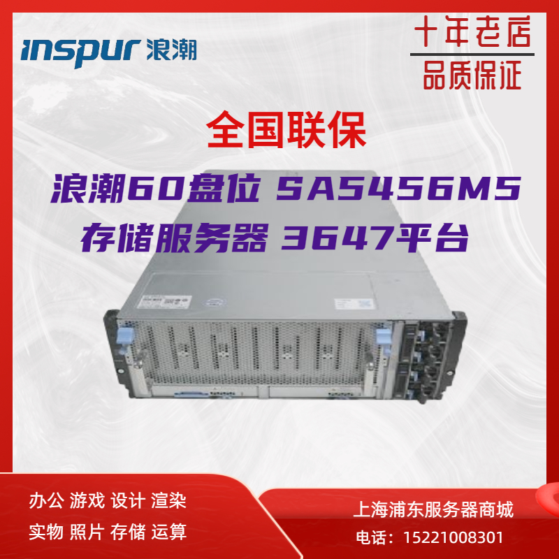 National LionPay Wave SA5456M5 60 disc position gold medal 5218 Two-way M 2 start storage server