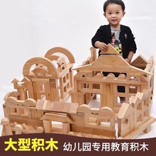 Kindergarten building block toys, super large children's construction materials, solid wood, raw wood, large blocks, and wooden construction areas