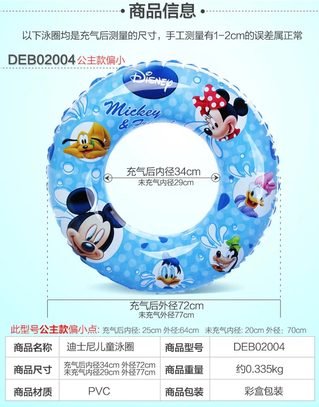 Công chúa Disney đích thực Disney Girls Girls Girls Ring Ring Children Float Parent-child Bơi Ring Under the Lifebuoy - Cao su nổi