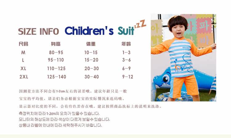 Maillot de bain garcon - Ref 2537730 Image 9