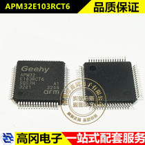 APM32E103RCT6 LQFP-64 Geehy 32-bit microprocessor ARM