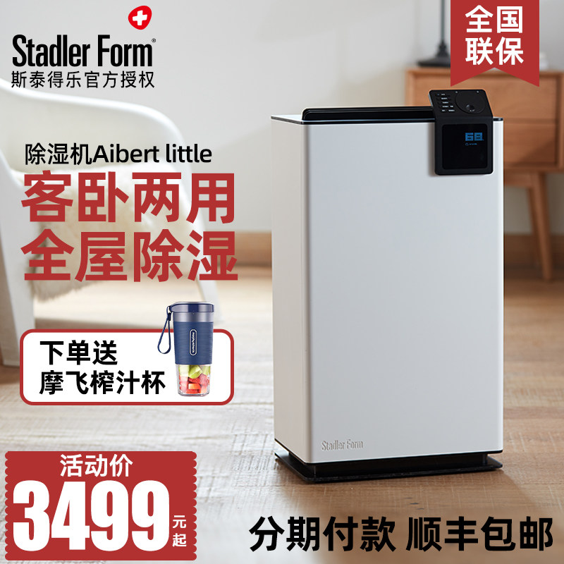 Stadler dehumidifier household small bedroom high-power basement dehumidifier dehumidifier silent clothes dryer