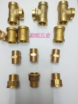 4 sub-joint inside and outside silk joint internal wire direct to silk DN15 copper outer silk 40% water pipe water heating accessories