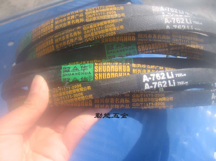 Shuang V-belt A762LI792LW A750LI780LW A780LI A800LW A737 A725