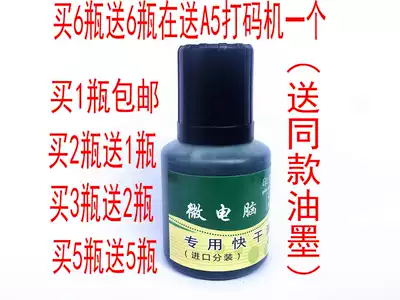 Ink coding machine transcoding machine imitation inkjet code production date chapter special import quick-drying ink printer ink