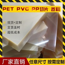 OPP PET聚酯薄膜DIY玻璃纸切片高透明耐高温涤纶膜绝缘胶片卷材片