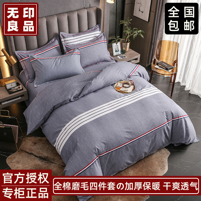 Non-printed finished cotton thickness grinding four pieces of warm cotton pure cotton striped plate three-piece bed suite