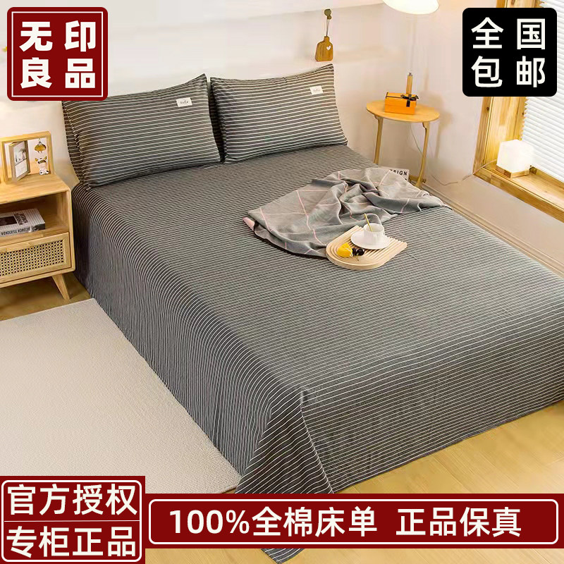 Print-free linen sheets Single-piece pure cotton full cotton bed cover single double student Dormitory Bed Bedding Factory by single