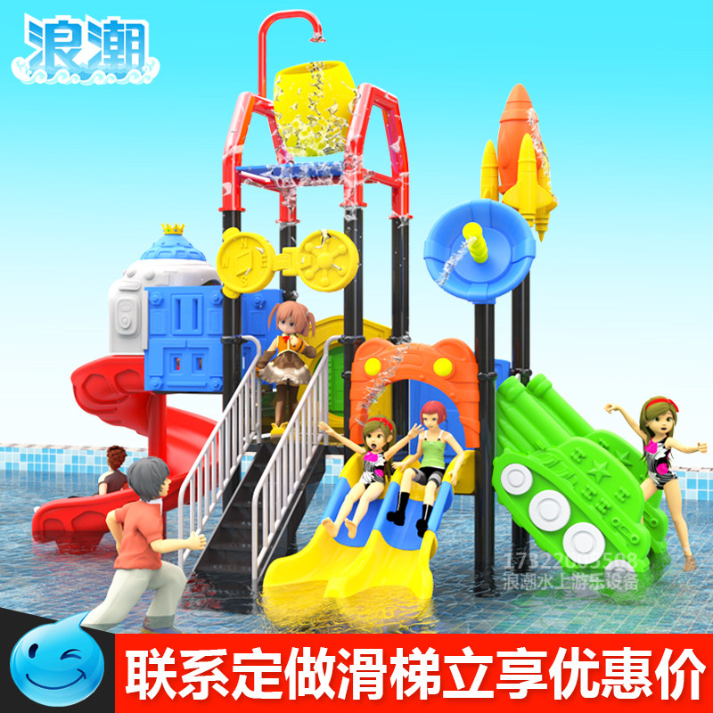 Water slide Outdoor water village Swimming pool Hot spring Children's water spray plastic slide Water park Amusement equipment