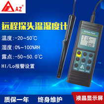 Taiwan Hengxin AZ-8721 thermohygrometer temperature humidity dew point with alarm