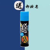 Sun Zapper surf water outdoor sports special physical sunscreen mud stick cream blue natural environmental snorkeling