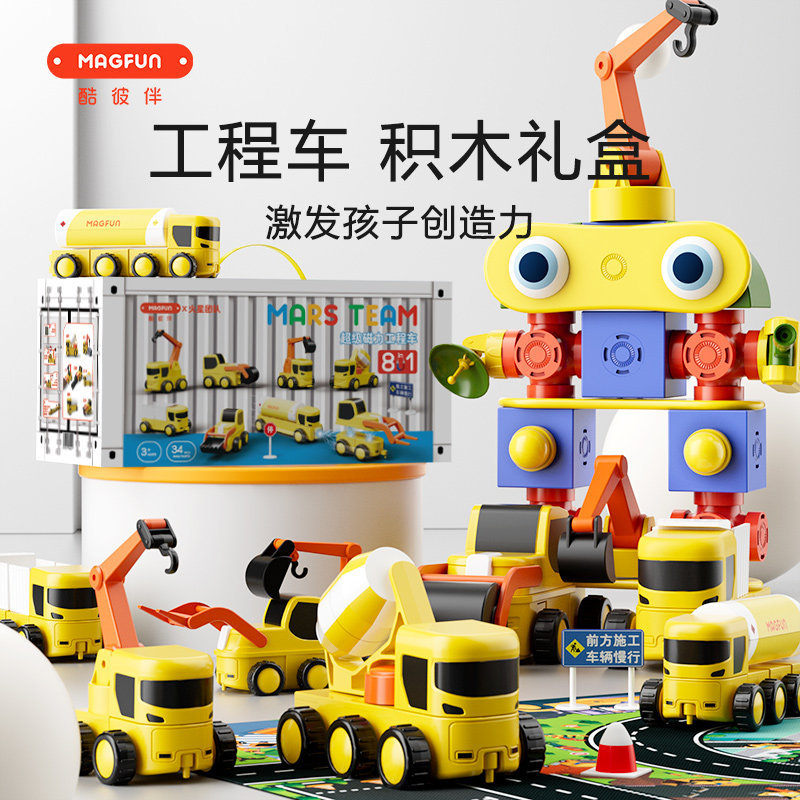 Cool Companion Children's Magnetic Assembly Construction Vehicle Boys' Educational Toy Large Particle Building Blocks Birthday Gift 4