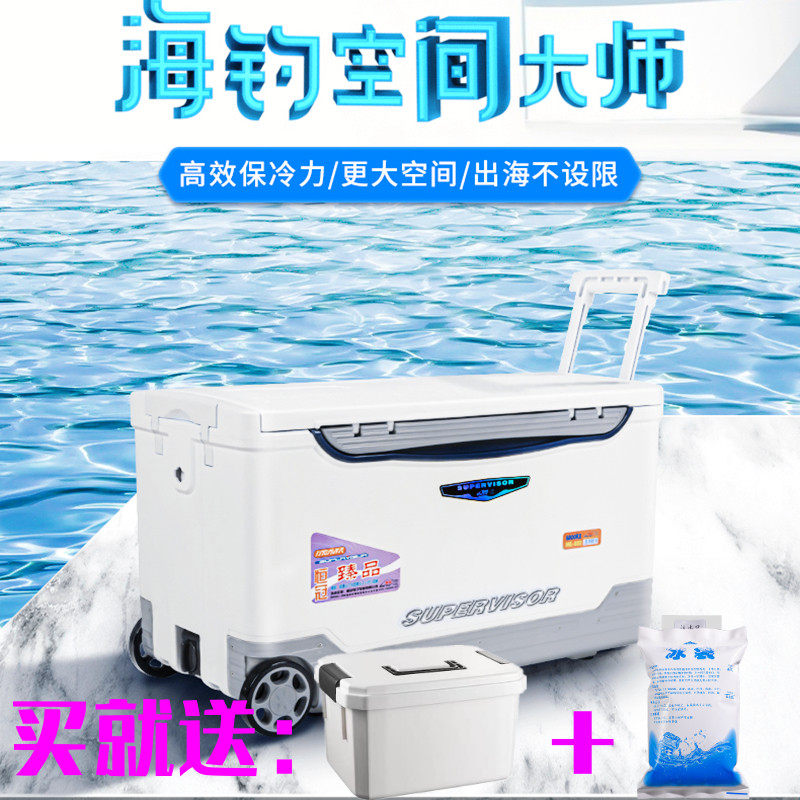 New Hengguan Sea Fishing Fishing Box 68L Large Fishing Box Boat Fishing Marine Iso Fishing Incubator Fridge-freezer 033