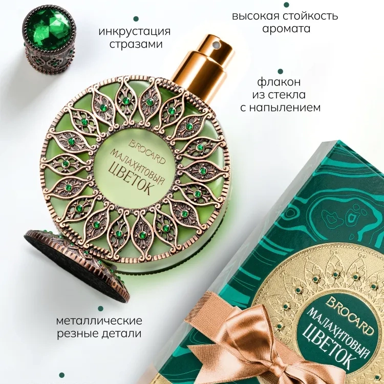 Russia Purchases Brocard Women's Perfume, Vintage Floral Scent, 50ml Russia Purchases Brocard Women's Perfume, Vintage Floral Scent, 50ml