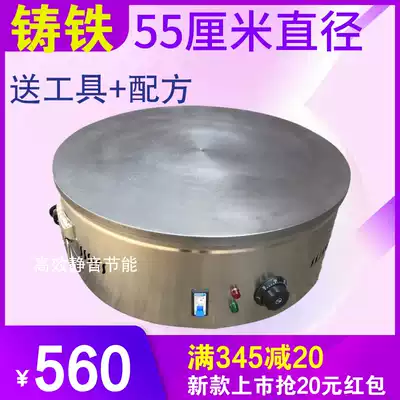 Commercial pancake mechanical and electrical griddle stove Household stall Shandong pancake miscellaneous grains pancake pot fruit machine stove automatic stall